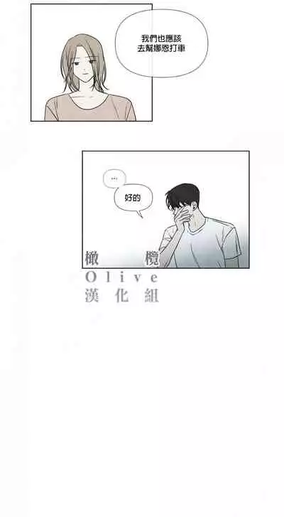 [Yuju] Summer Solstice Point Camp Ch.00-08|夏至点Ch.00~08[Chinese] [橄榄汉化组]