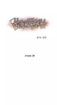 [Son Hee-Joon] Master in My Dreams Ch.0-32 (English) (Ongoing)
