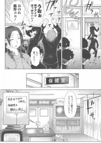 [Igarashi Shouno] Maru Maru Maru Suki na Boku no Yome ga Onna Kyoushi na Ken - She likes sexual intercourse in wives.