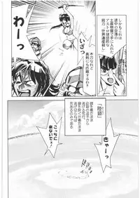 [Kacchuu Musume] Oneesama Koushien (Various)