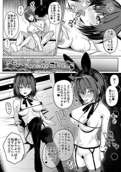 Onee-chan no Kareshi Ubattemita