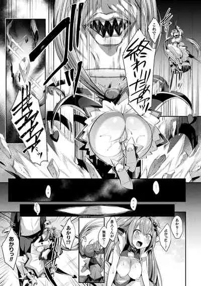 Seikou Senki Jewel Luminous Otome Futari Otsuru Toki