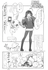 (COMIC1☆8) [Tsurikichi Doumei (Umedama Nabu)] Ahou ka Houtou no Retsujousei (Mahouka Koukou no Rettousei, Shirokuma Cafe)