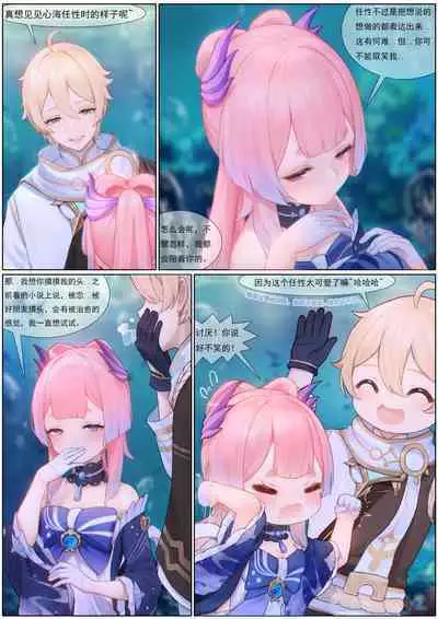 Agitated Kokomi 1-27