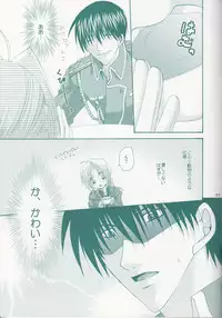 [CLASSIC MILK, PEACE and ALIEN (Tonase Fuki, Asaoka Natsuki)] VERY BERRY STRAWBERRY (Fullmetal Alchemist)