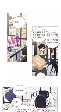 [The Jinshan] Sadistic Beauty | 虐美人 Ch.1-45[Chinese] [17+沒有漢化]