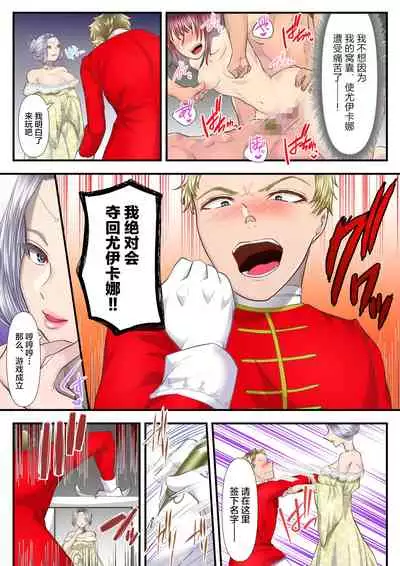 Koukyuu Shoufu no Baikoku Maso-ka Choukyou