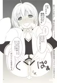 (C94) [Iwamanga Honpo (Iwaman)] Chichi to Musume to (Cardcaptor Sakura)