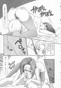 [Ikoma Ippei] Shiritsu Fujisawa Gakuen