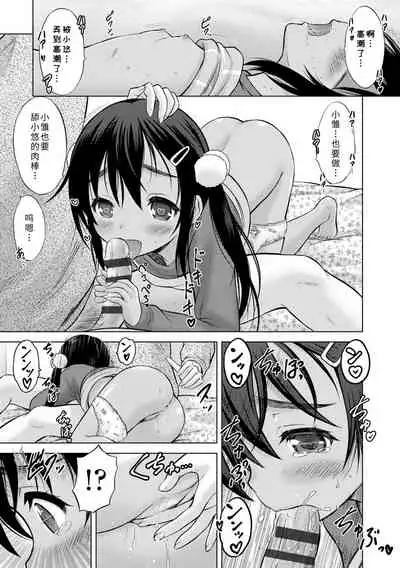 Watashi no Hajimetex | 青春期的第一次性爱