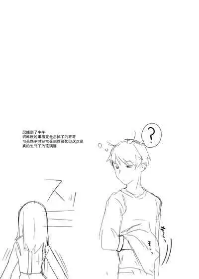 [HR (Honryo Hanaru)] Ruri-chan Kawaii ne [Chinese] [打嗝汉化组] [Digital]