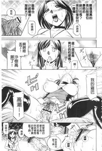 [Chuuka Naruto] Reijyuu Keiyaku ~Bishuu Geinou Office~ | 隸從契約 ~美囚藝能經紀公司~ [Chinese]