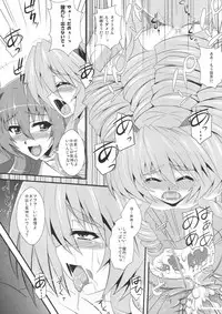 (C82) [Take Out (Zeros)] Ore no Kennee ga Konna ni Eroi Wake ga Nai (Kyoukai Senjou no Horizon)