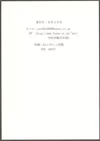 [POC] Shirokuro Heya Soushuuhen