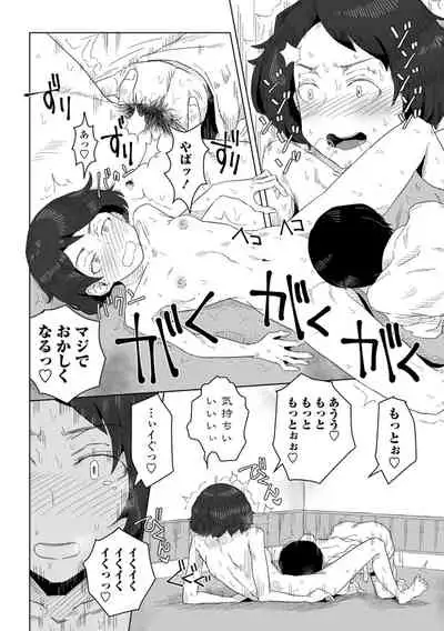 [Hagger] Tabun hatsujo-ki [Digital]