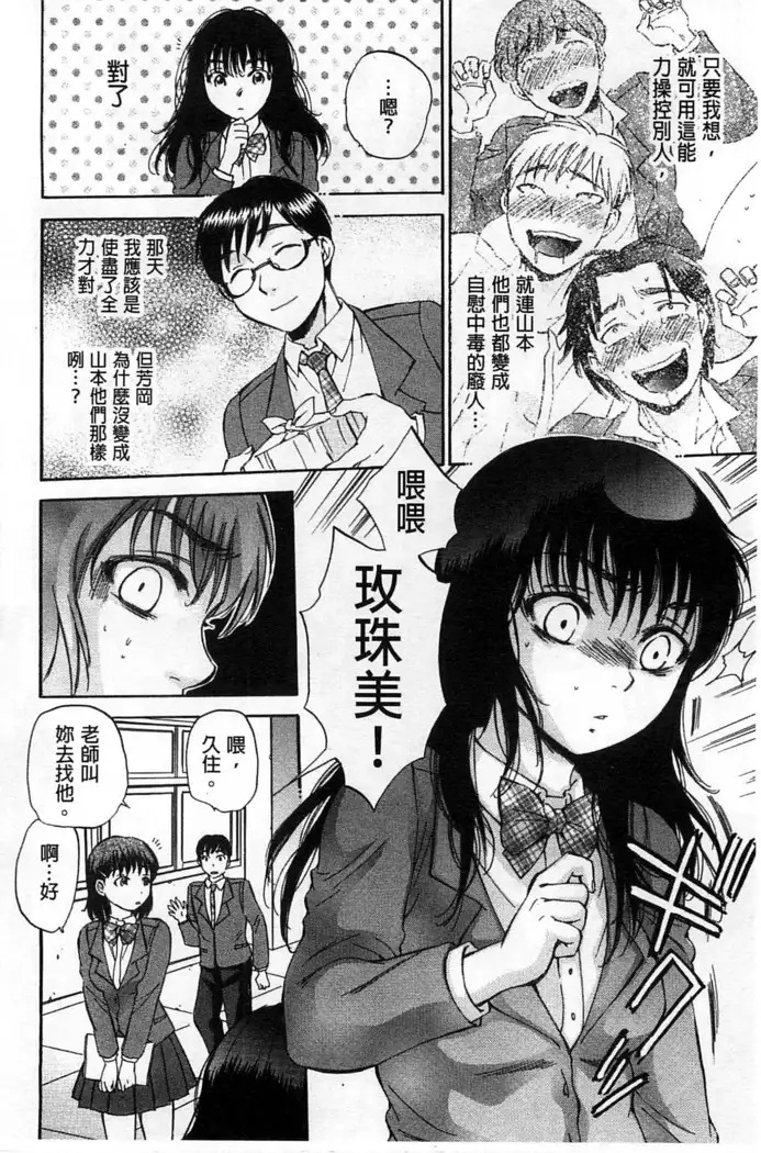 Seishoujo Magica | 性少女魔法力