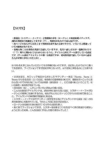 [Oilibhéar] Lilíoch —White Lily—