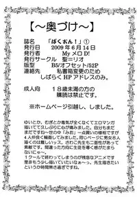 [St. Rio (Purin, Kichii Teiou)] Baku-On! 1 (K-ON!) [Digital]