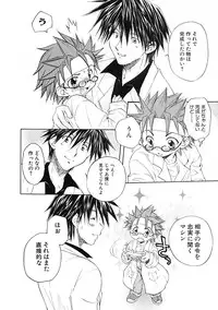 [Anthology] Shounen Ai no Bigaku IV The Amaenbo Shounen