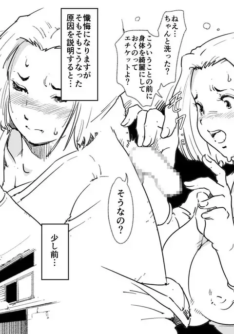 Okaa-san ga Muri shite Sex Volunteer o Shite kureta Hanashi.