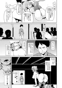 [Marui Maru] Nure☆Dol ~Bokura ga Idol to Yareru Wake~ [Digital]