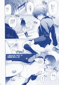 (C75) [OMEGA 2-D (Hibino Tomoki, Shima Seiryuu)] Everyday Younglife Eros (Persona 4)