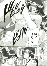 [Mita Kurumi] Tsukareta Kimi ni Toshiue Oppai