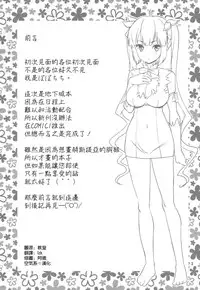 [Popochichi (Yahiro Pochi)] Kami Pai (Dungeon ni Deai o Motomeru no wa Machigatteiru Darou ka) [Chinese] [空気系☆漢化]