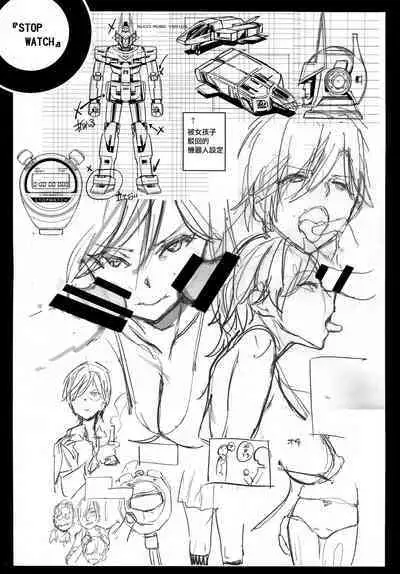 [mogg] Tanetsuke Program - The program of pregnancy + Toranoana Gentei Leaflet + Melonbooks Gentei Shousasshi [Chinese] [篆儀通文書坊漢化]