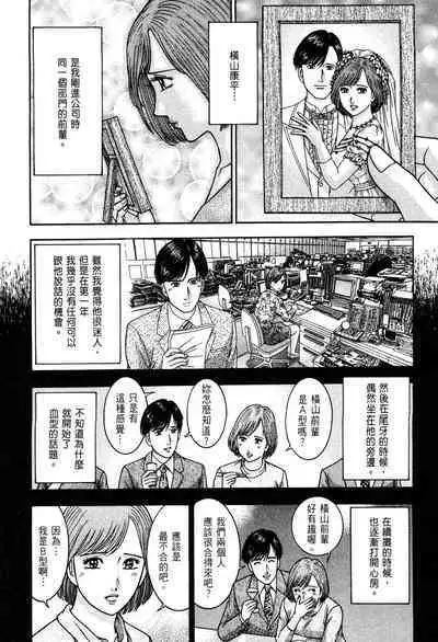 Gendai Bijinzuma Zukan | 現代美人妻圖鑑