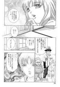 [Onikubo Hirohisa] Yumemiru Kikai Ningyou - A Dreaming Replicant