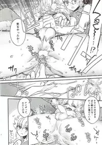 (C91) [Ne. (Shiromitsu Daiya)] Seiiki ni Semen Shinkou ga Aru Sekai no Hyouga (Saint Seiya)