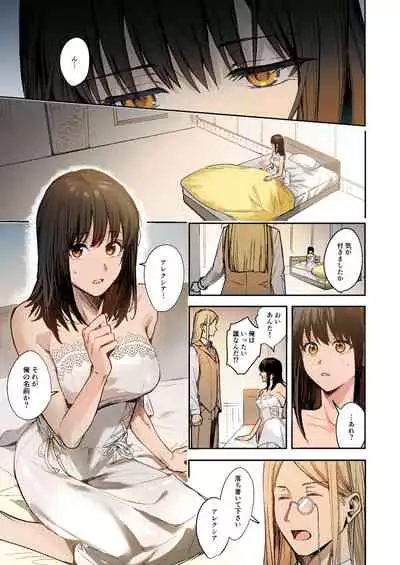 不真面目勇者の再教育