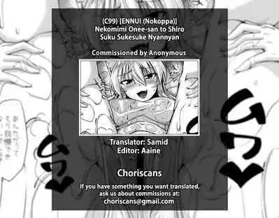 Nekomimi Onee-san to Shiro Suku Sukesuke Nyannyan