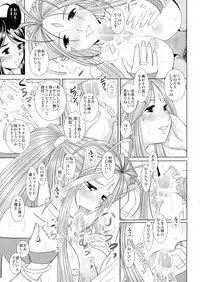 (C80) [Studio Wallaby (Haruhonya)] Daten Suru Made Okasare Tsuzukeru Megami-sama no Monogatari (Ah! My Goddess)