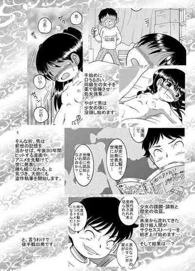 [MULTIVITAMIN (Tako Kuboh)] Futukoroji Yuikan [Digital]