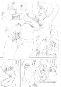 (C64) [Lip van winkle (Tokisaka Mugi)] Futa Kin 1 (Dead or Alive)