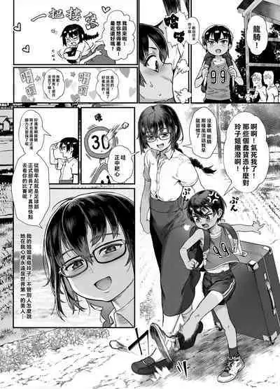 [Jairou] Shounen ga Otona ni natta Natsu (COMIC MILF 2022-12 Vol.69) | 少年長大成人之夏 [Chinese] [老貓漢化] [Digital]
