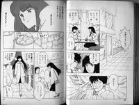 [Makimura Miki] Mama to Asobou BONDAGE