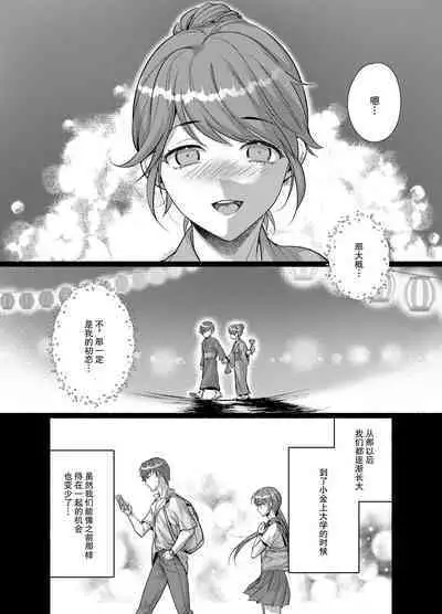 [DARKMOON (Kinokomochi)] Danna-sama wa Osananajimi no Nenchaku-kei Youko desu | 和我青梅竹马的少爷是黏人的狐妖 [Chinese] [莉赛特汉化组]