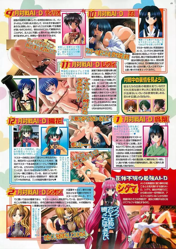 BugBug Magazine 2000-10 Vol 74