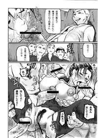 (C67) [Tsurugashima Heights (Hase Tsubura)] Chichi-Haru (Street Fighter)