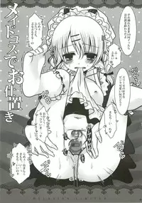 (C82) [Junginboshi (Takashina Asahi)] Mousou Gentei (Tales of Xillia)