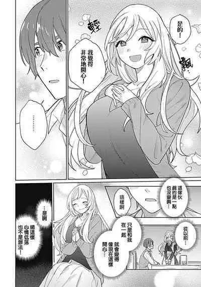 hentai meido ga go hōshi shi chaimasu! | 变态女仆想要侍奉! 1-3 end