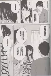 [Shikishiro Konomi] Netoraserare Ch. 26 (Namaiki! 2016-07) [Chinese] [濛濛1汉化]