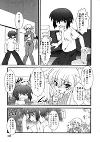 Comic RiN 2008-12 (Vol.48)