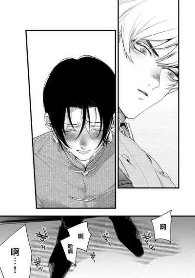 [Miyako] Mazu no Hoshikuzu | 魔都的星尘 act.4-5 [Chinese] [Digital]