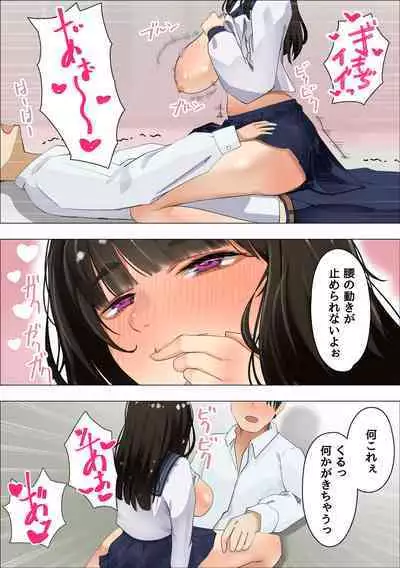 Muchimuchi Jimiko to Mob Otoko no Himitsu