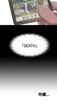 Marionette 傀儡玛莉 ch.1-4 [Chinese]