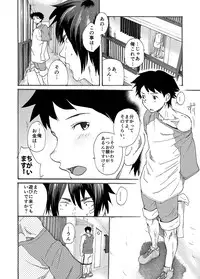 [Eichi Jijou (Takamiya)] Machikado "Hitotsubashi Arata" [Digital]